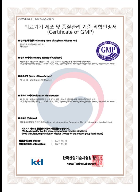GMP 적합인정서