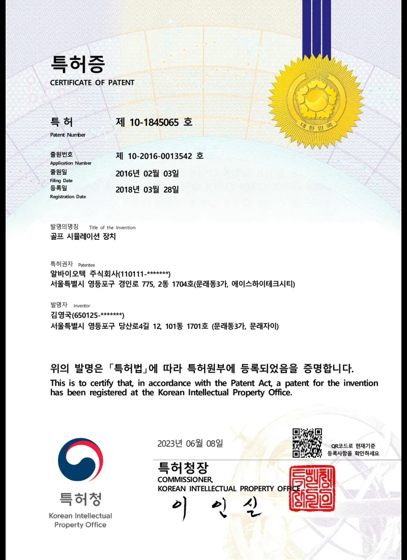 골프 시뮬레이션 장치