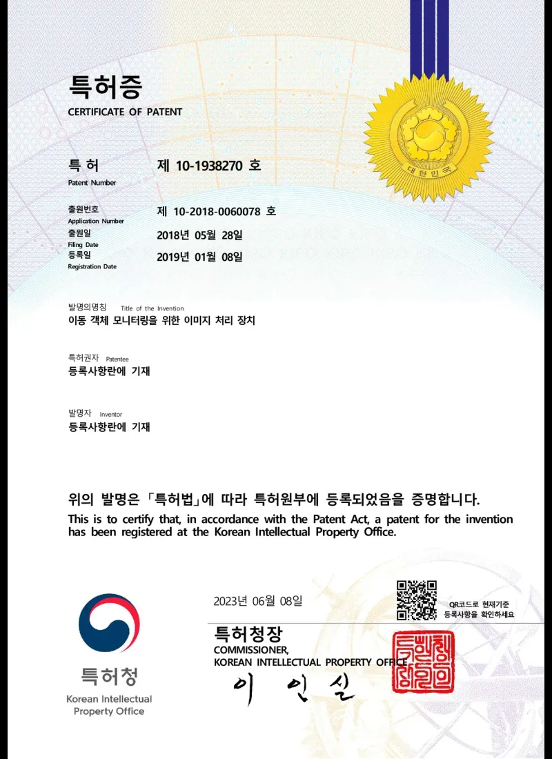 이동 객체 모니터링을 위한 이미지 처리 장치