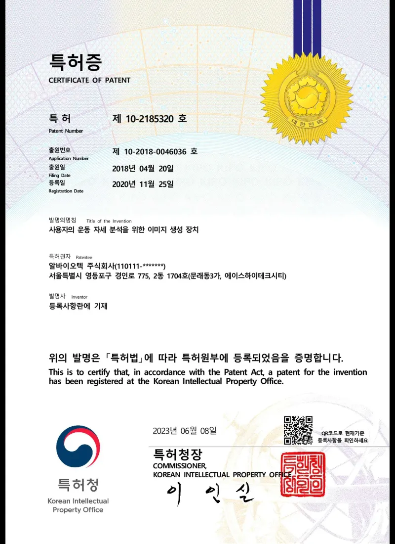 사용자의 운동 자세 분석을 위한 이미지 생성 장치