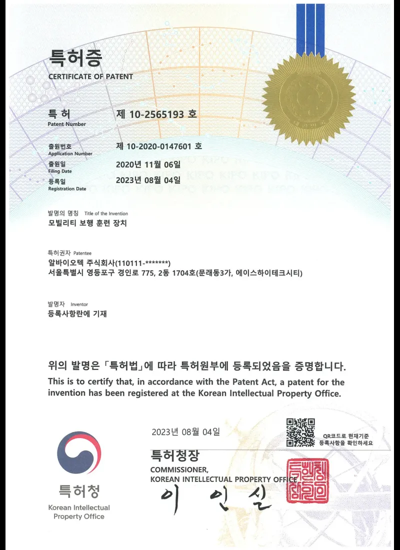 모빌리티 보행 훈련 장치