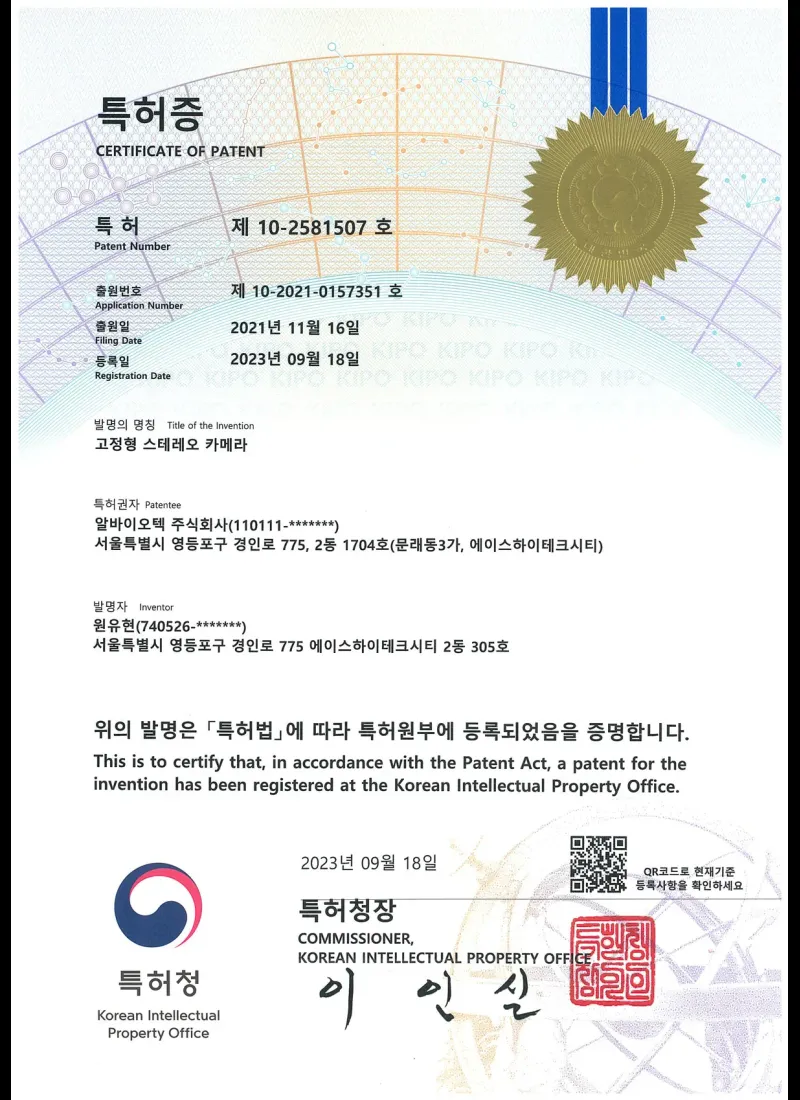 고정형 스테레오 카메라