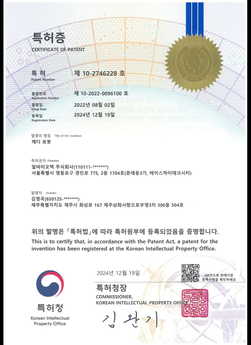 캐디 로봇(Caddy Robot)