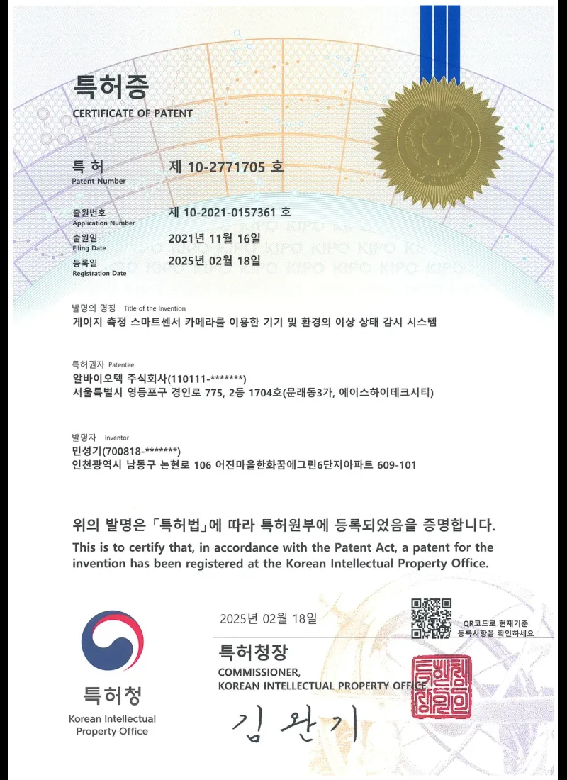 게이지 측정 스마트센서 카메라를 이용한 기기 및 환경의 이상 상태 감시 시스템